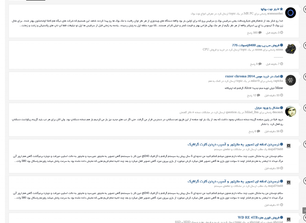 1395-06-13 02_24_13-مطالب خوانده نشده - تالار گفتگو لیون کامپیوتر - Internet Explorer.png