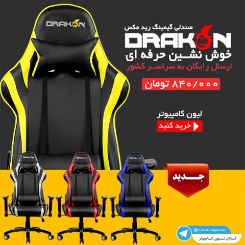 darkon chair new tel1.jpg
