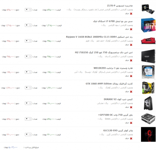 screenshot-lioncomputer.ir 2016-12-20 16-37-56.png