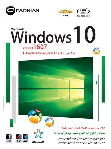 58c514238deb7_L_Windows-10-Ver-1607--DriverPack-Solution-17.7.33-(Ver.13)-Front.thumb.jpg.19b64f261920a36c614d8d1297e6946b.jpg