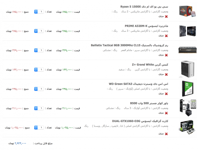 Screen Shot ۱۳۹۶-۰۴-۰۸ at ۳.۲۰.۵۰.png