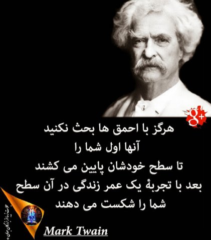 5989bdd758ab8_MarkTwain.thumb.jpg.aa1b147f784884f78d265093bbe34cf9.jpg