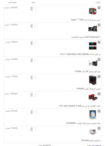 2017-10-15 12_01_08-لیون کامپیوتر پرداخت نهایی.png