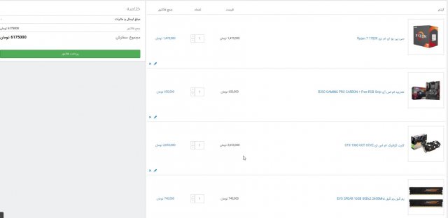 2018-03-24 15_08_49-لیون کامپیوتر سبد خرید.jpg