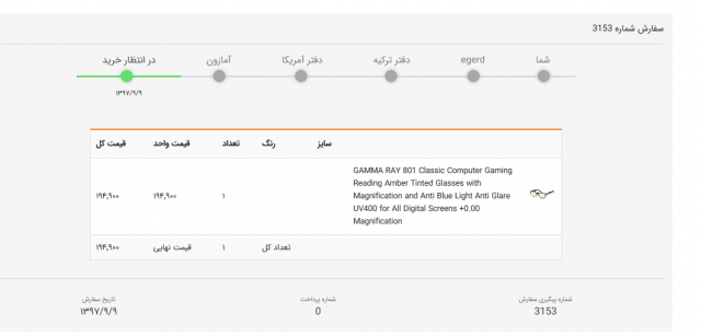 Screenshot_2018-11-30 ایگرد خرید آسان از آمازون خرید از آمازون Egerd.png