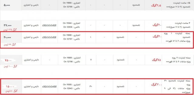 01-Namahdod Rightel(New).jpg