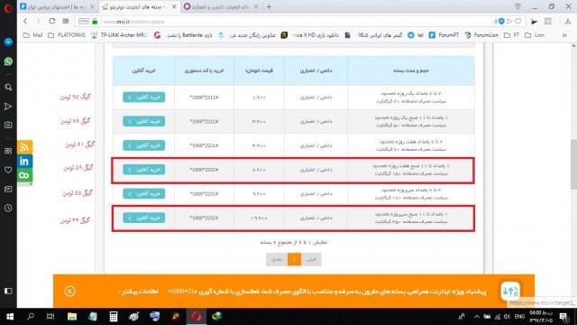 02-Namahdod Hamrah Aval.jpg