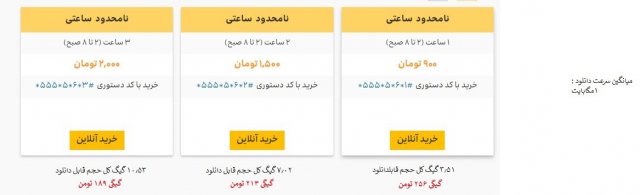 03-Namahdod Irancell.jpg