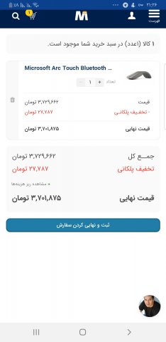 Screenshot_۲۰۱۹۰۴۱۹-۲۱۲۶۳۳_Samsung Internet.jpg