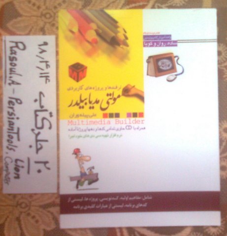 LC&PT@Rasoul.A_20Books_14.4.1398_MultiMediaBuilder_1.jpg