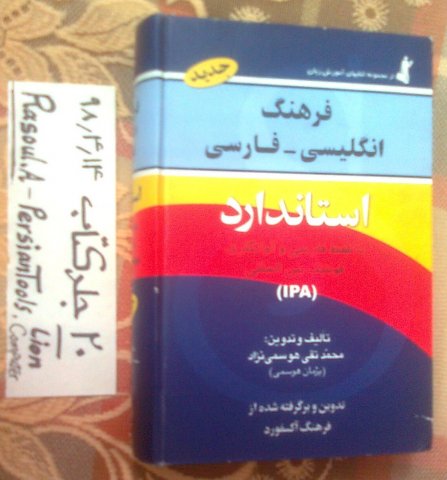 LC&PT@Rasoul.A_20Books_14.4.1398_English-Persian_1.jpg
