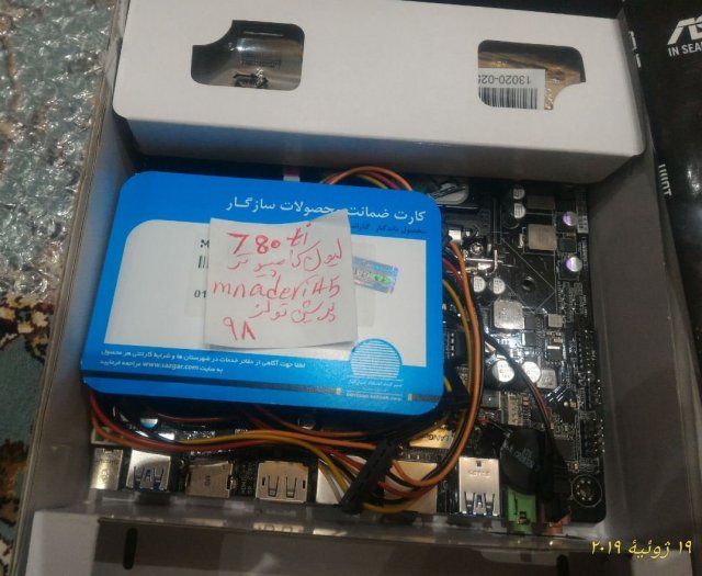 1398-05-20 19_58_10-P_۲۰۱۹۰۷۱۹_۰۳۰۷۲۱_1_p - Windows Photo Viewer.jpg