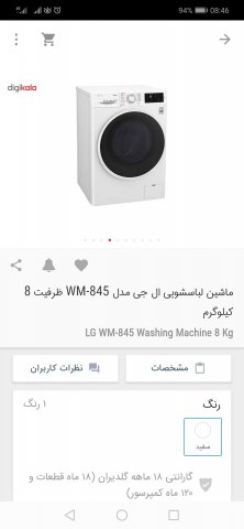 Screenshot_20191017_084608_com.digikala.jpg