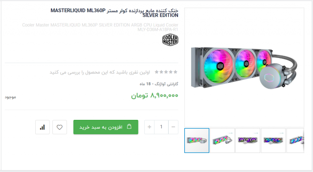 Cooler Master MASTERLIQUID ML360P SILVER EDITION ARGB.PNG