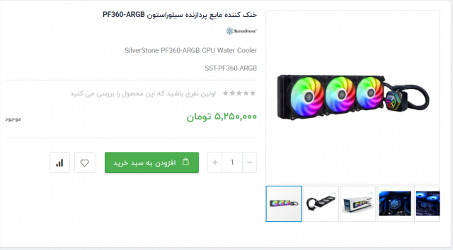 SilverStone PF360-ARGB CPU Water Cooler.PNG