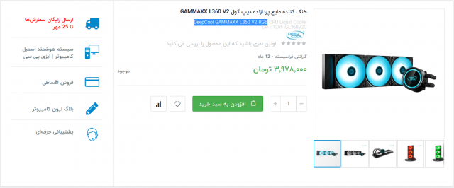 DeepCool GAMMAXX L360 V2 RGB.PNG