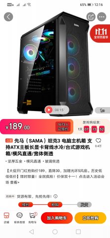 Screenshot_20201101_121608_com.jingdong.app.mall.jpg