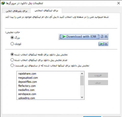 Internet Download Manager 6.38 4_2_2021 4_15_51 PM.png