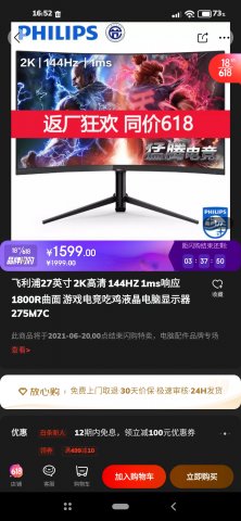 Screenshot_2021-06-19-16-52-08-827_com.jingdong.app.mall.jpg