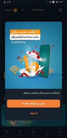 Screenshot_۲۰۲۱۰۹۳۰-۱۵۲۲۵۴_My MCI.jpg