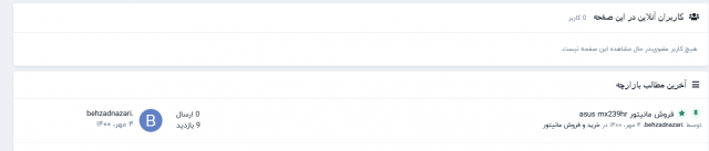 Screenshot 2021-09-25 at 22-57-39 ►•☼ نسخه‌ی جدید قالب فروم به همراه بهینه سازی‌های ظاهری و فونت ☼•◄.png