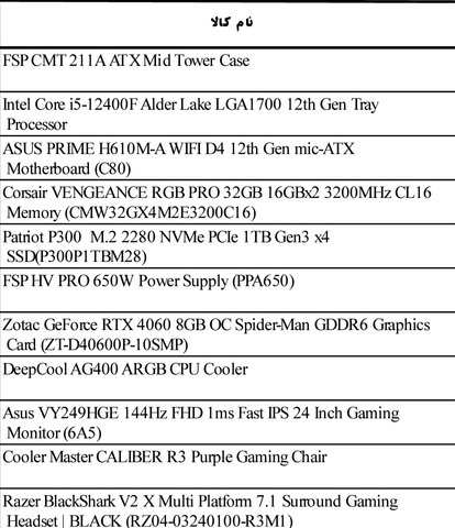 Screenshot_20240127_154253_Adobe Acrobat.jpg