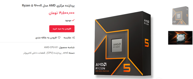 Opera Snapshot_2024-10-18_104306_computersales.ir.png