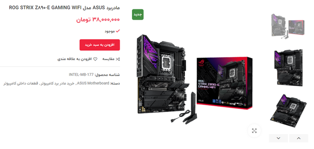 Opera Snapshot_2024-10-30_093445_computersales.ir.png