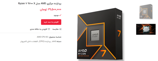 Opera Snapshot_2024-10-18_104334_computersales.ir.png