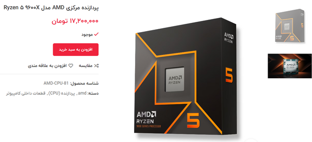 Opera Snapshot_2024-11-04_174152_computersales.ir.png