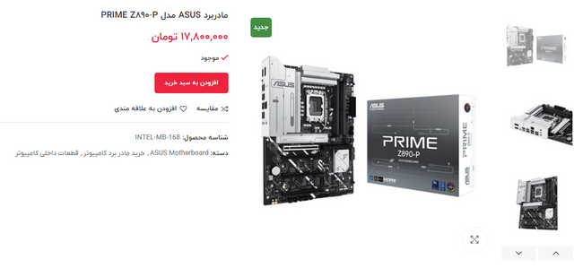 Opera Snapshot_2024-11-01_004511_computersales.ir.png