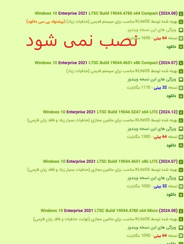 2025_01_22_22_33_55_Windows_10_Lite_2024.12_x86_x64_ویندوز_10_سبک_و_کم_حجم_مناسب_برای_سی.jpg