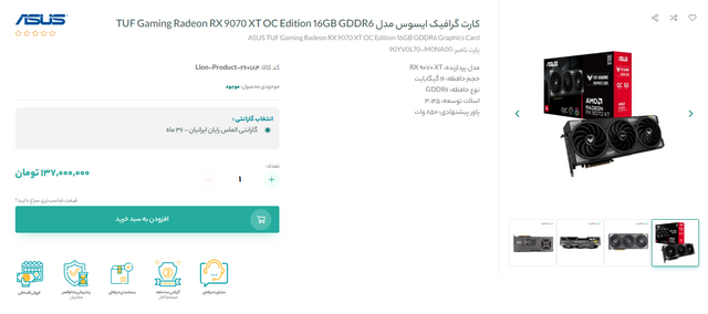 Opera Snapshot_2025-03-08_014129_www.lioncomputer.com.png