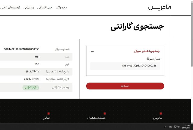 msi 480 pro Warranty.jpg